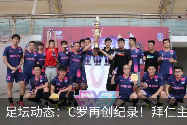 足坛动态：C罗再创纪录！拜仁主帅健康亮红灯，梅西获奖巴萨主席致敬